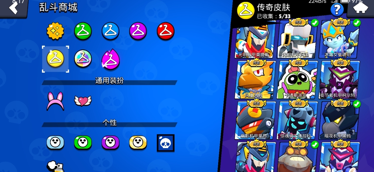 荒野乱斗截图-14634