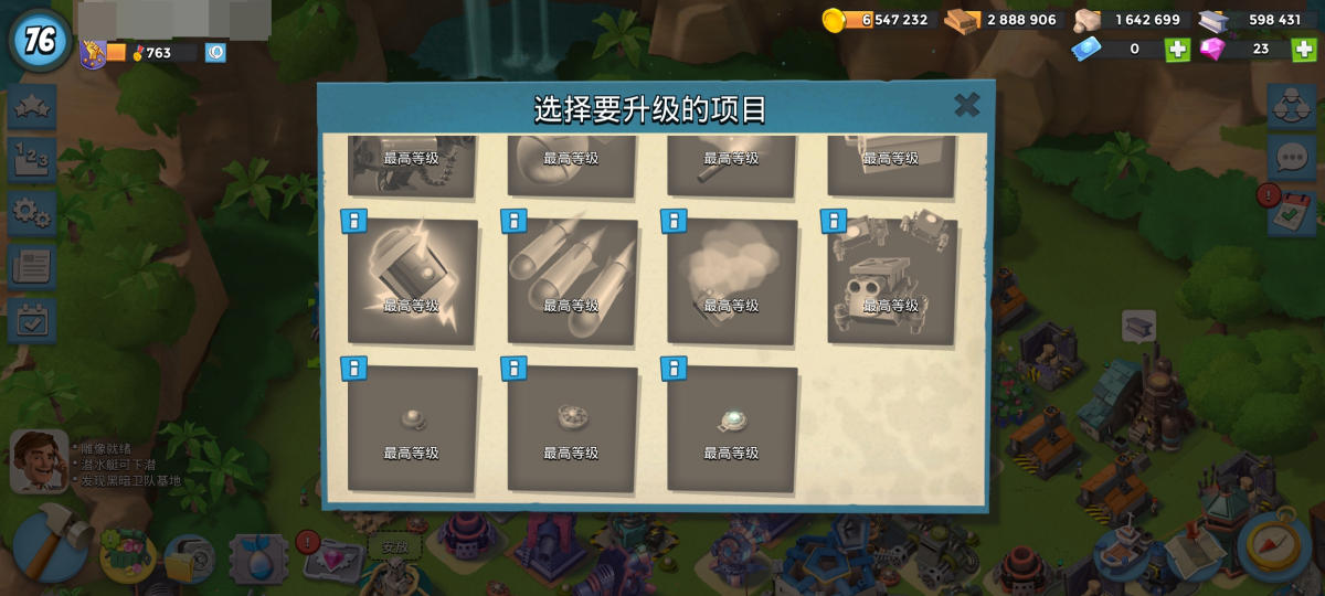 海岛奇兵截图-14652