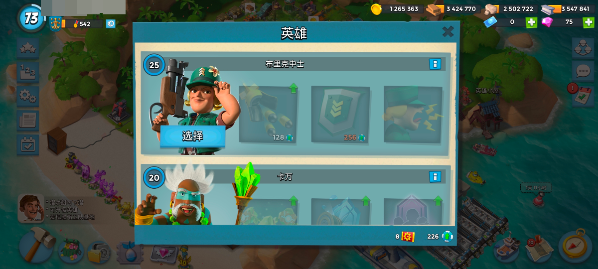 海岛奇兵截图-14717