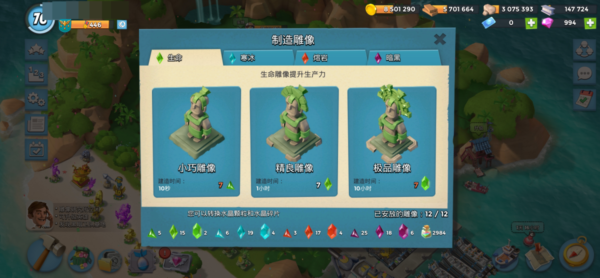 雕像都是*好的。 详情看图【微信】【自主截图】