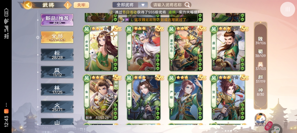 欢乐三国杀截图-14761
