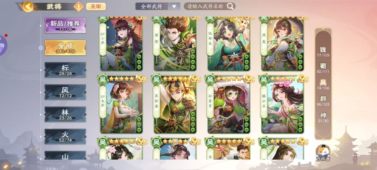 欢乐三国杀截图-14843