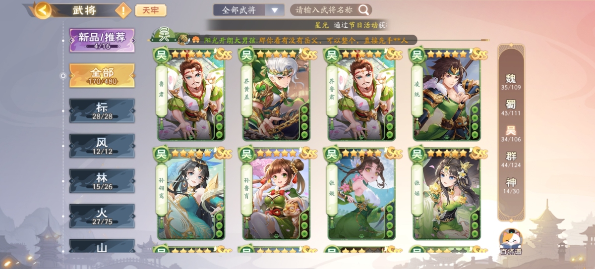 欢乐三国杀截图-14856