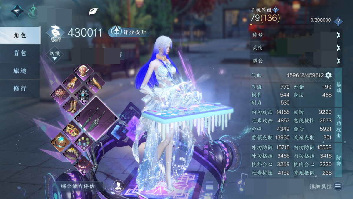 逆水寒手游截图-14889