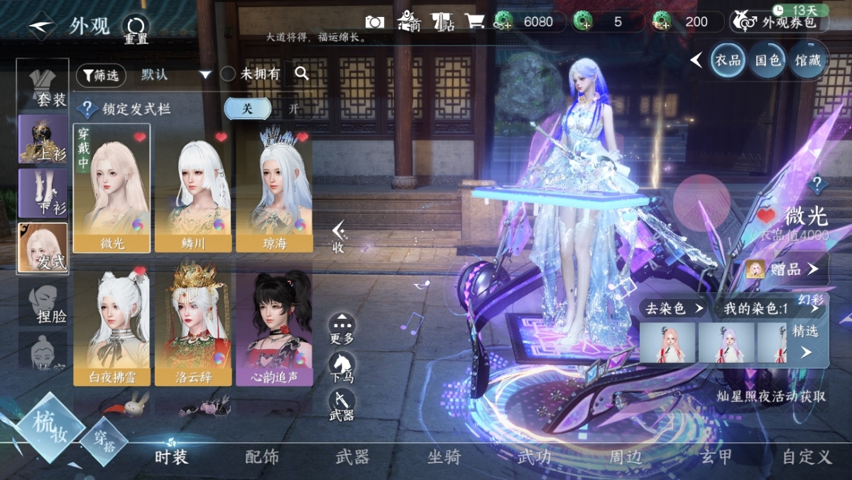 逆水寒手游截图-14891