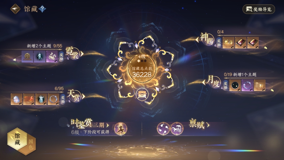 逆水寒手游截图-14898