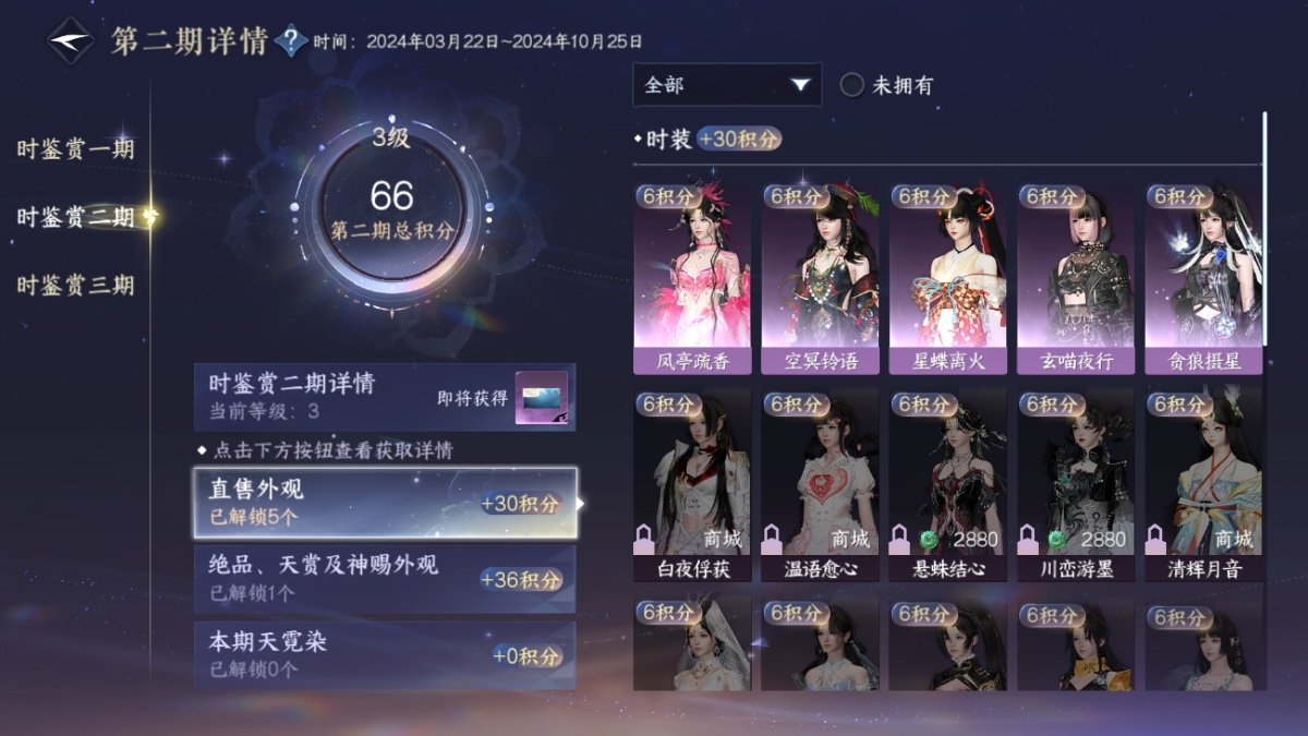 逆水寒手游截图-14902