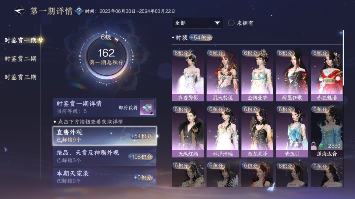逆水寒手游截图-14904