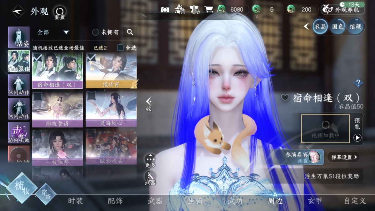 逆水寒手游截图-14905