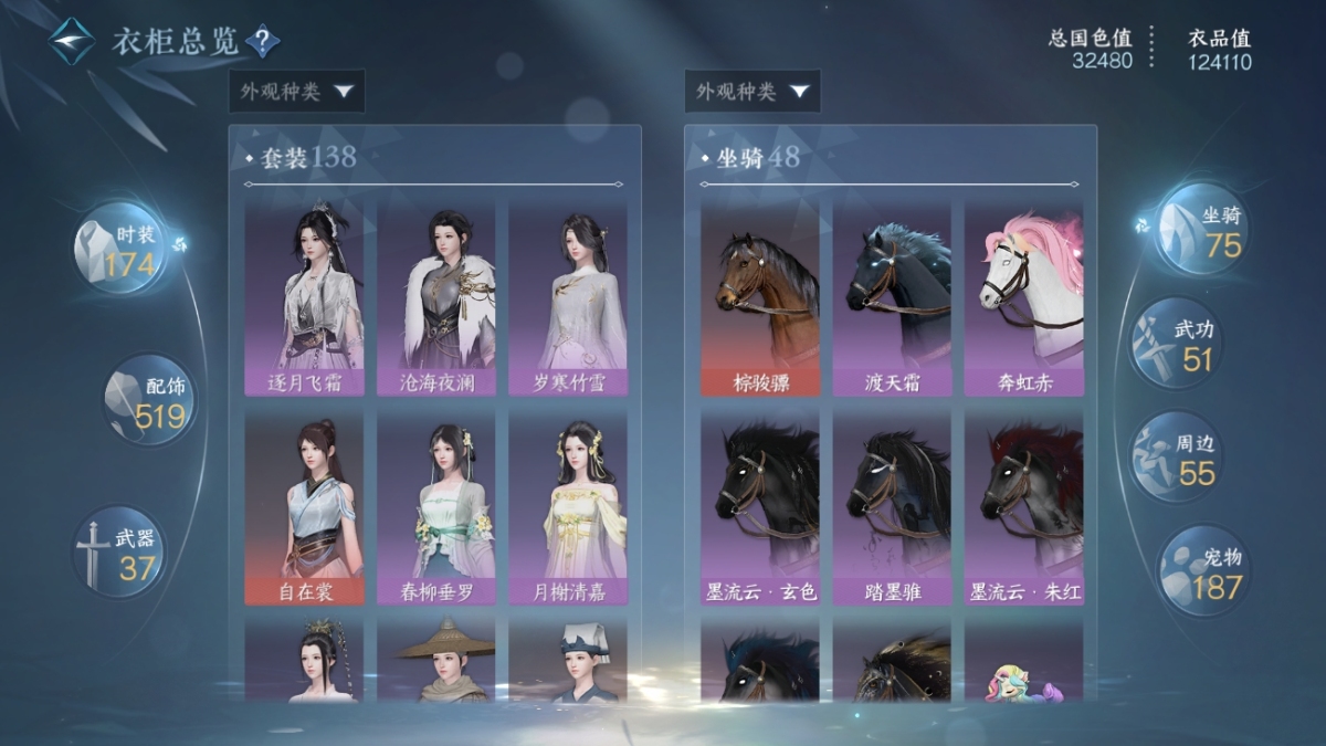 逆水寒手游截图-14908