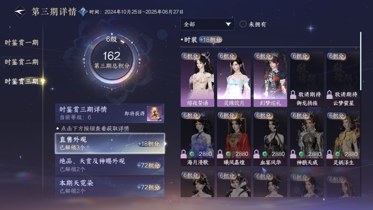 逆水寒手游截图-14909