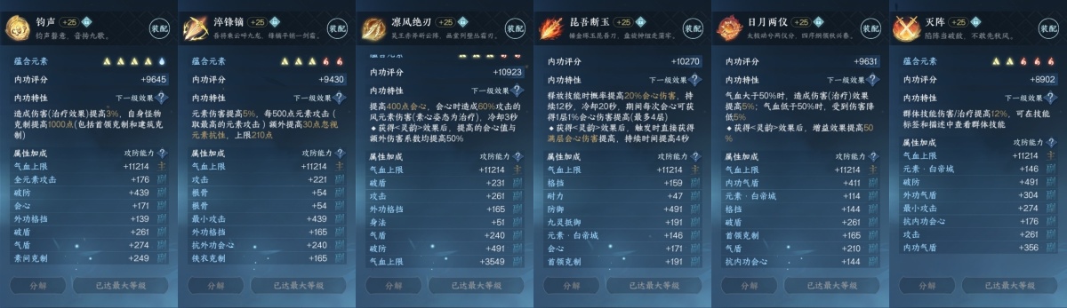 逆水寒手游截图-14916