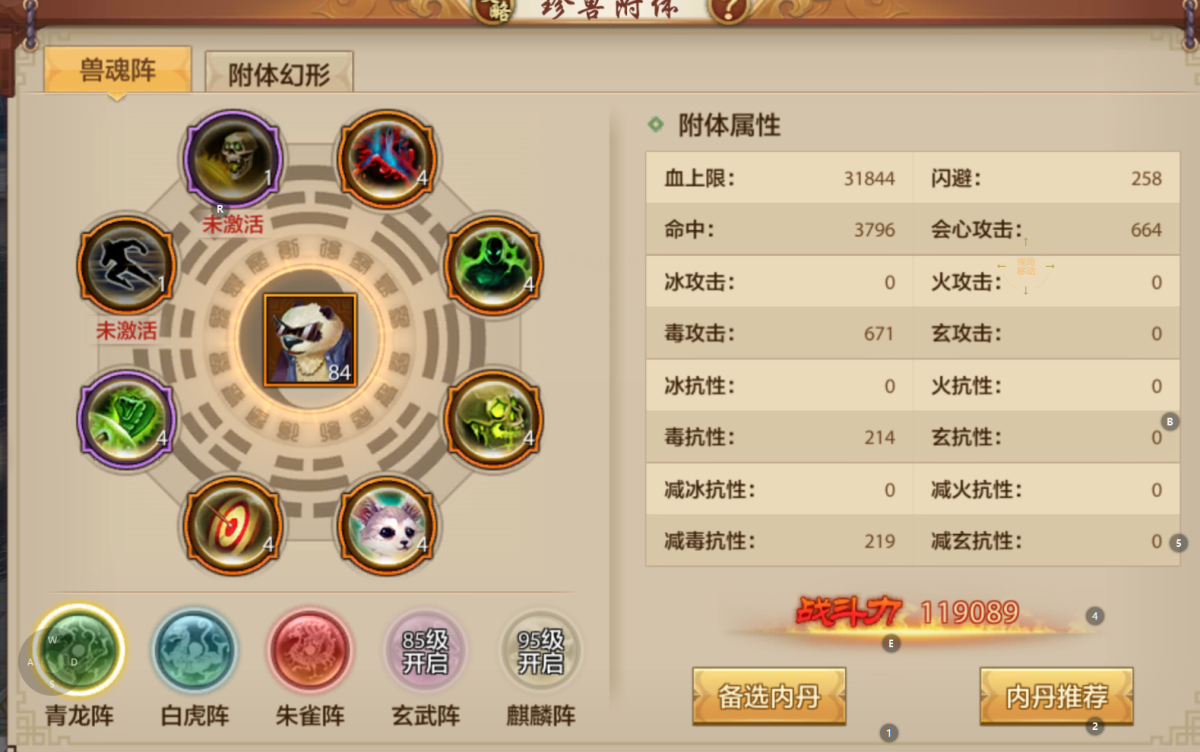 天龙八部手游截图-15256