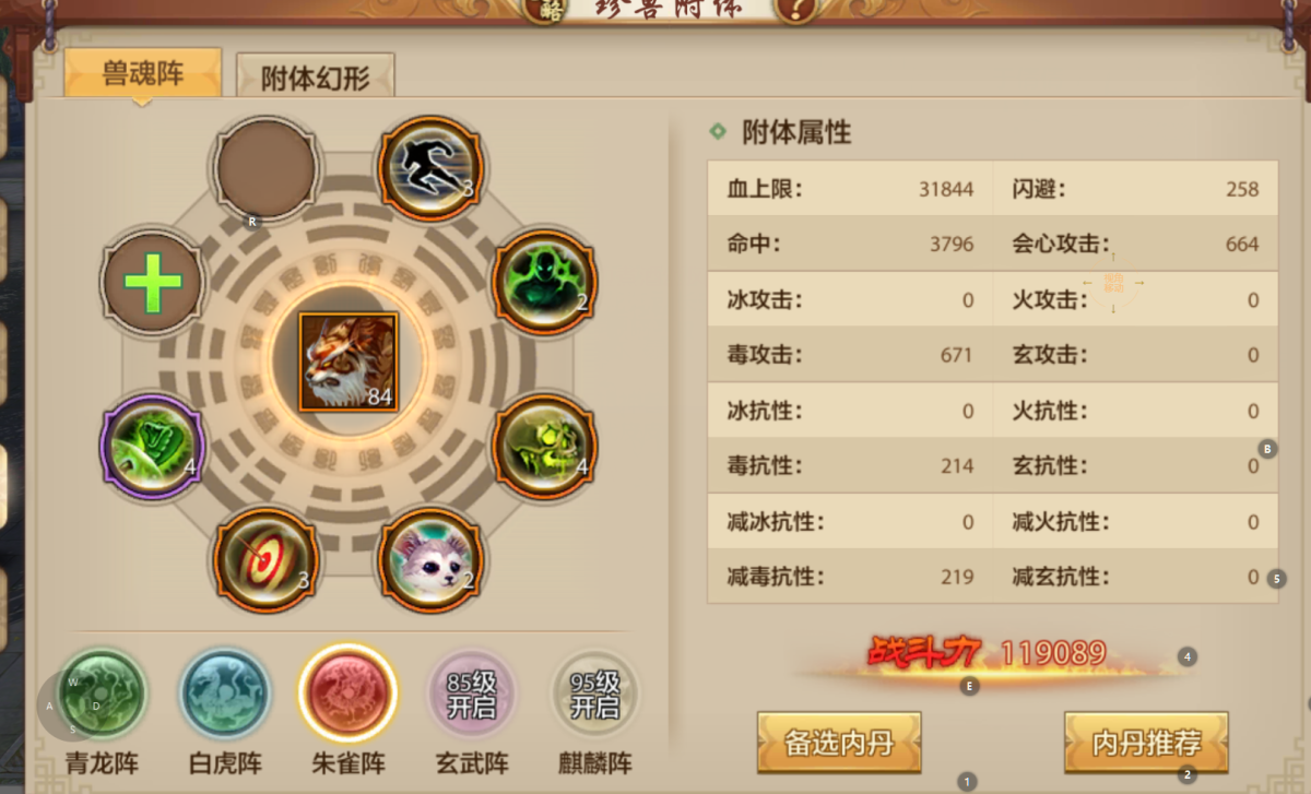 天龙八部手游截图-15257
