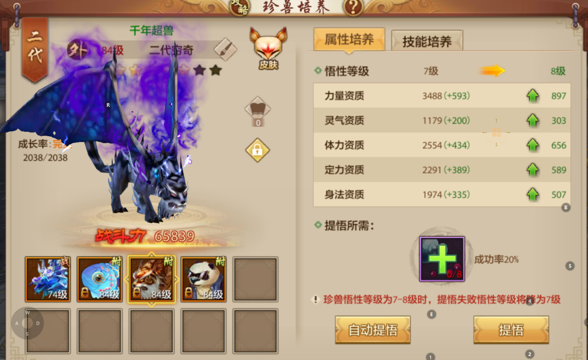 天龙八部手游截图-15266