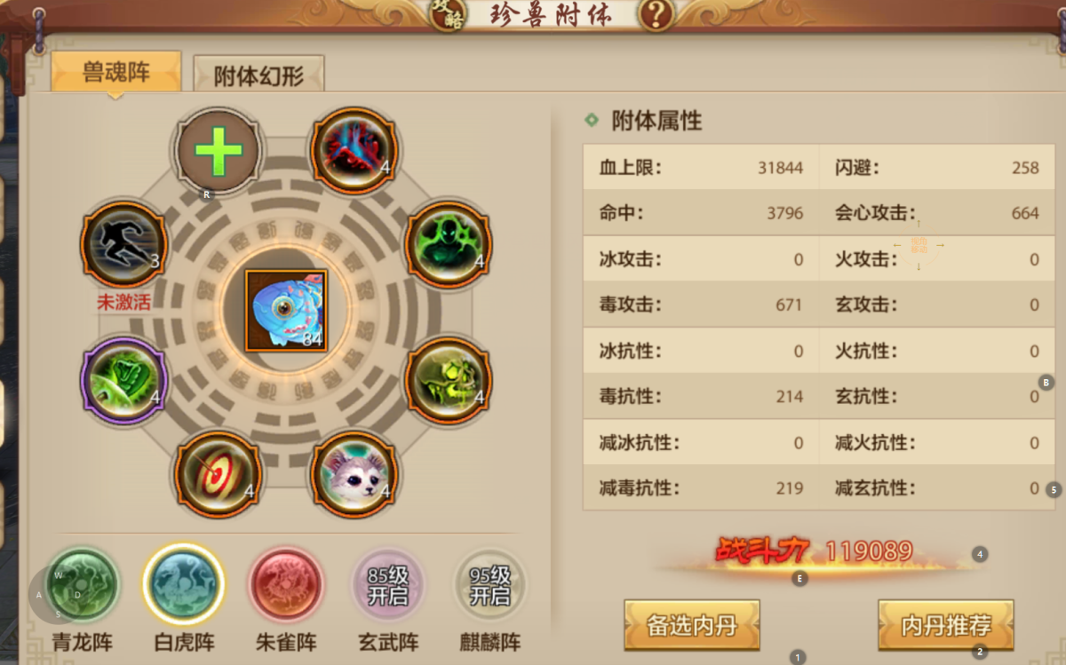 天龙八部手游截图-15269