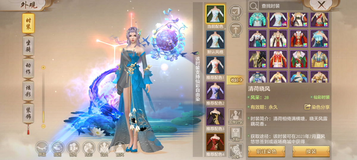 天龙八部手游截图-15282