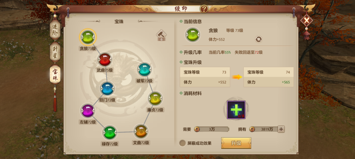 天龙八部手游截图-15283