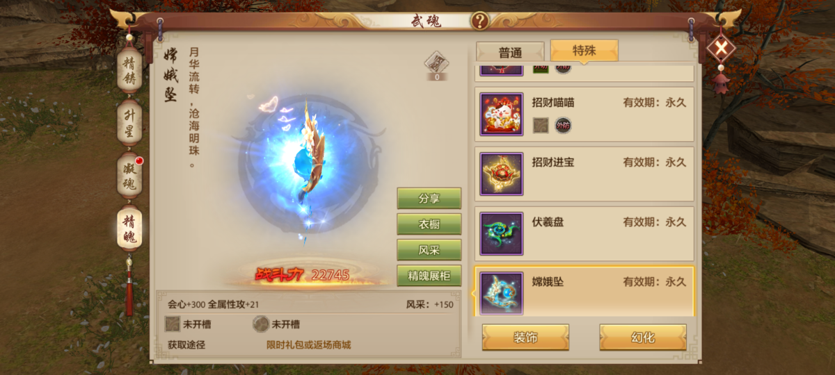 天龙八部手游截图-15284