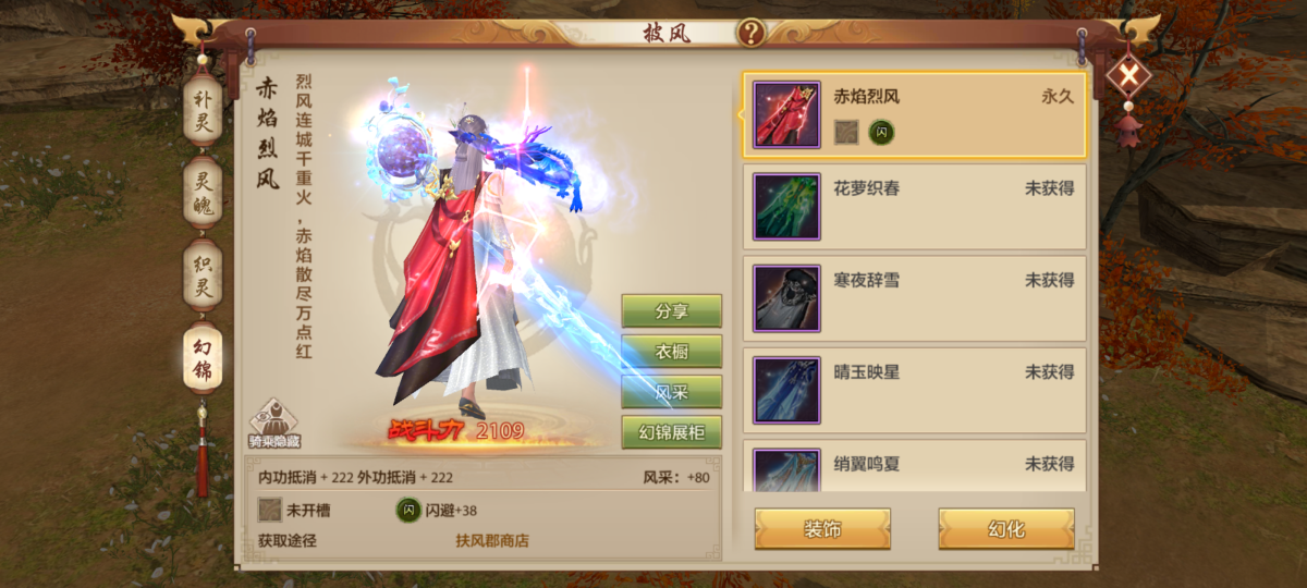天龙八部手游截图-15285