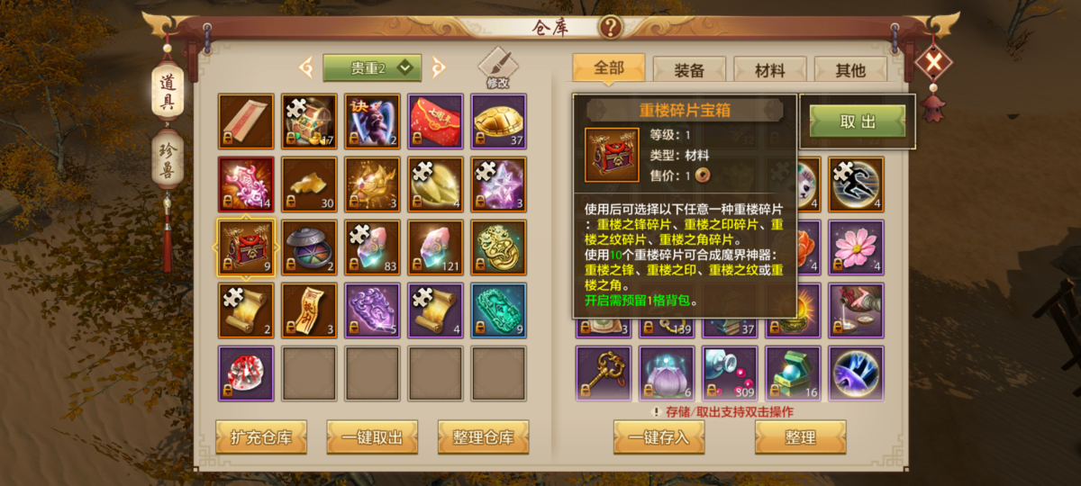 天龙八部手游截图-15294