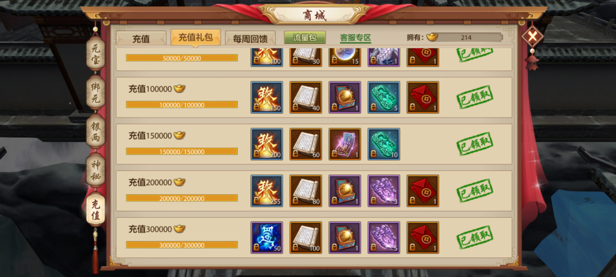 天龙八部手游截图-15297