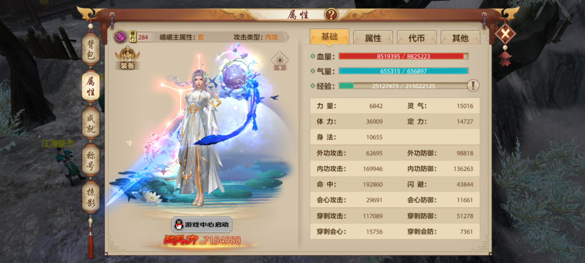 天龙八部手游截图-15301