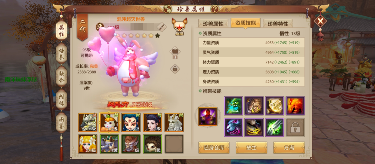 自己看吧。详情见图【自己截图】