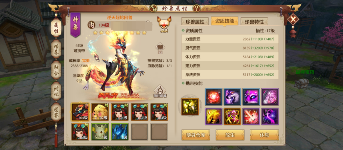 115区有个充1000多的小号，69级。365区，修行号，没时间玩，退游。充一万多的，当归啥的完全够用。喜欢联系，接受小议， 详情看图【QQ】【自主截图】