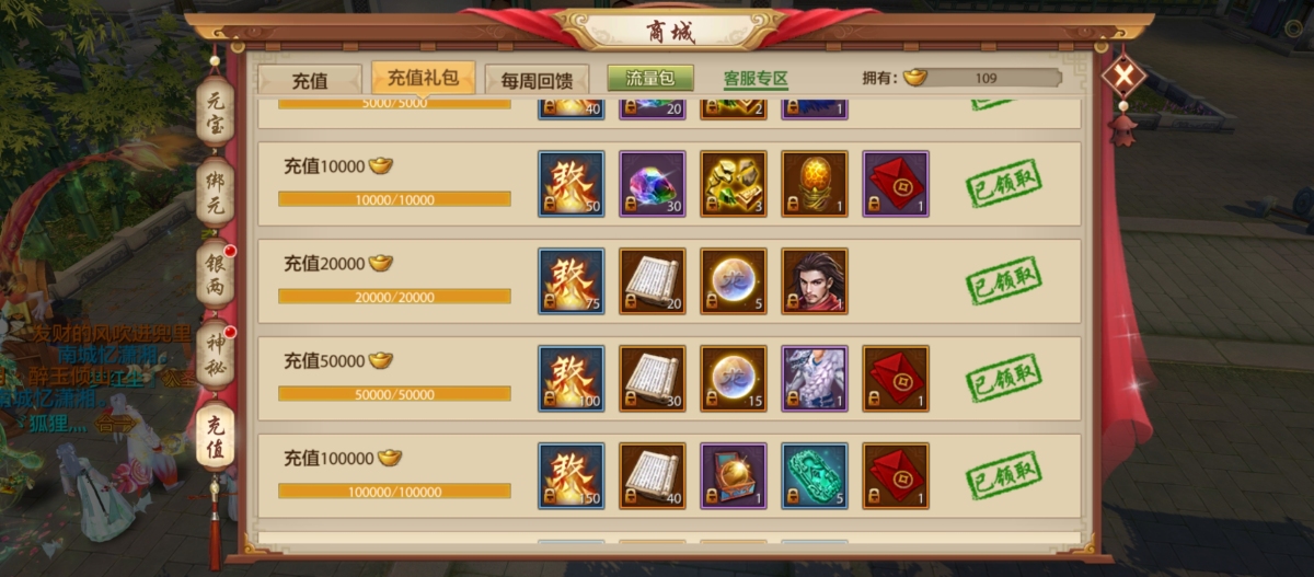 天龙八部手游截图-15336