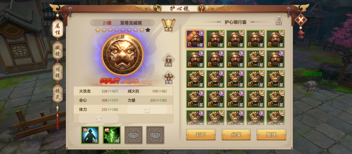 天龙八部手游截图-15342