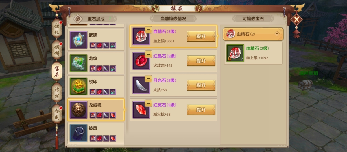 天龙八部手游截图-15343