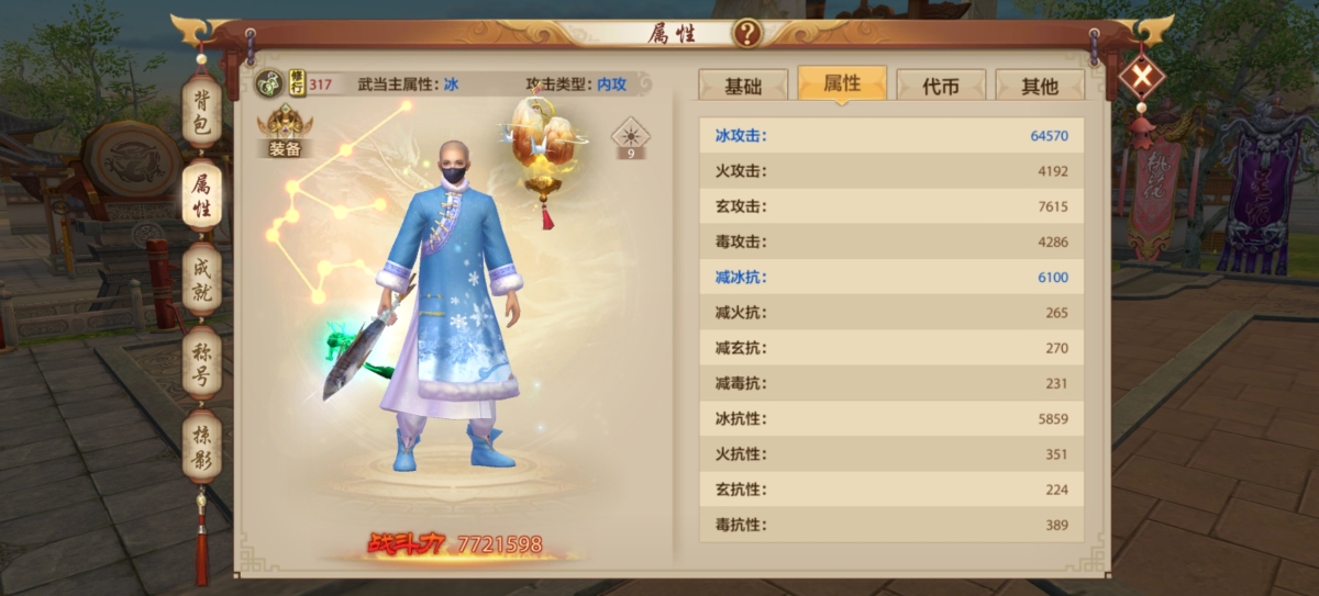 天龙八部手游，详情见图【自主截图】