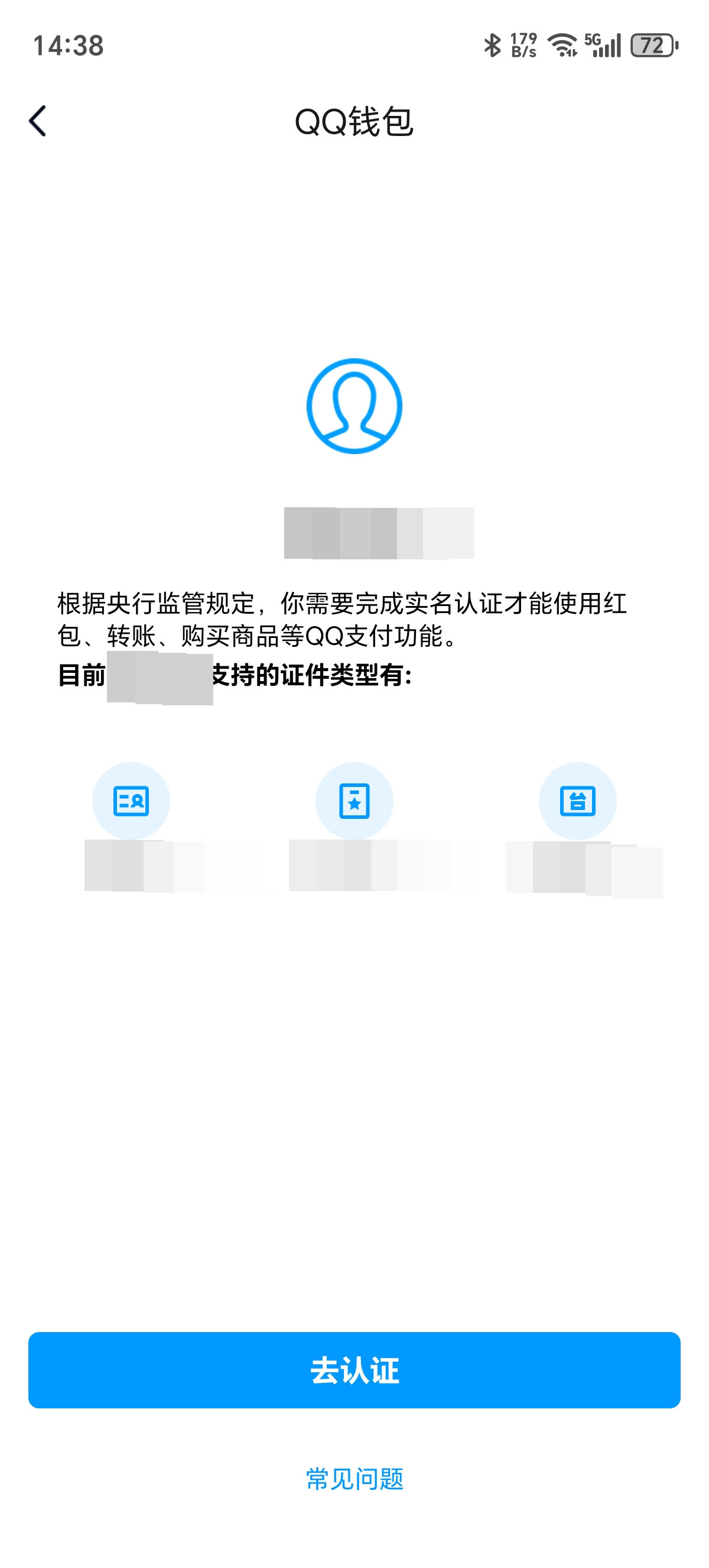 天龙八部手游截图-15345