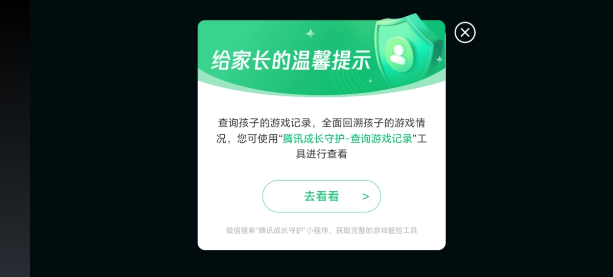 天龙八部手游截图-15346