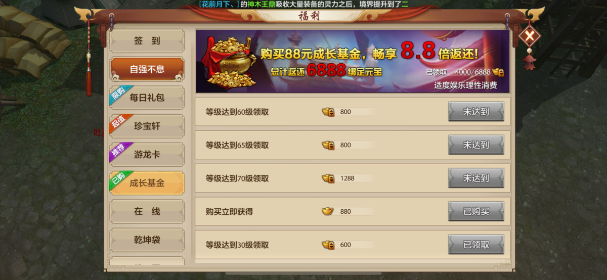 天龙八部手游截图-15353