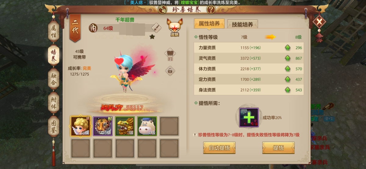 天龙八部手游截图-15354