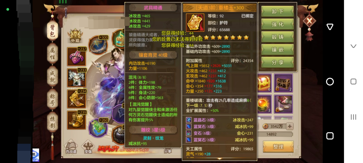 天龙八部手游截图-15357