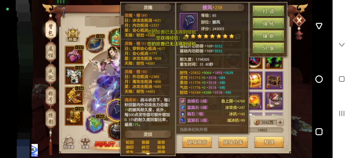 天龙八部手游截图-15360