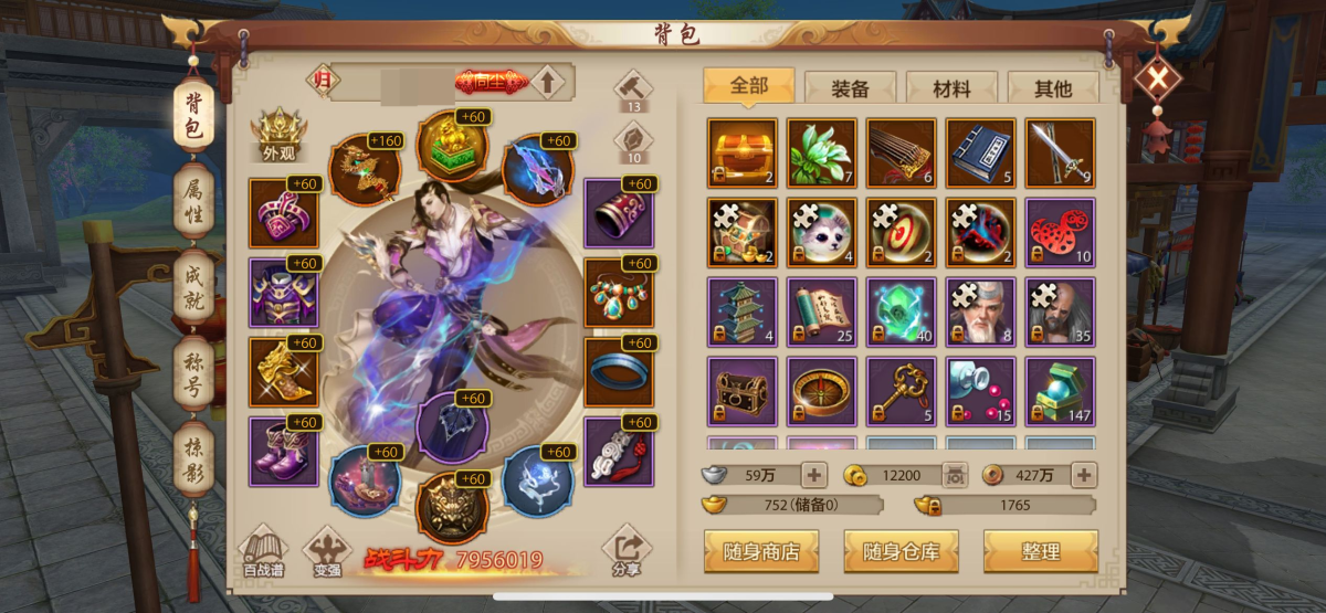 天龙八部手游截图-15369