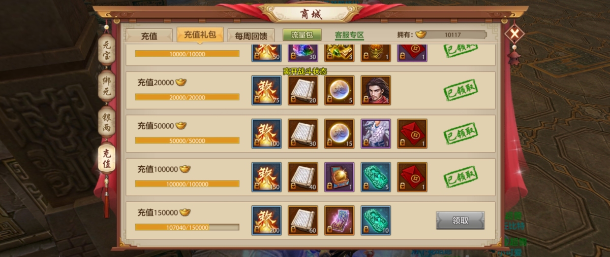 天龙八部手游截图-15374