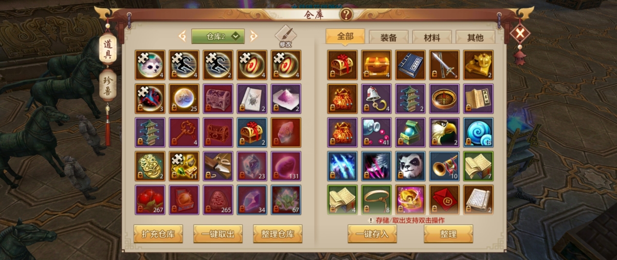 天龙八部手游截图-15375