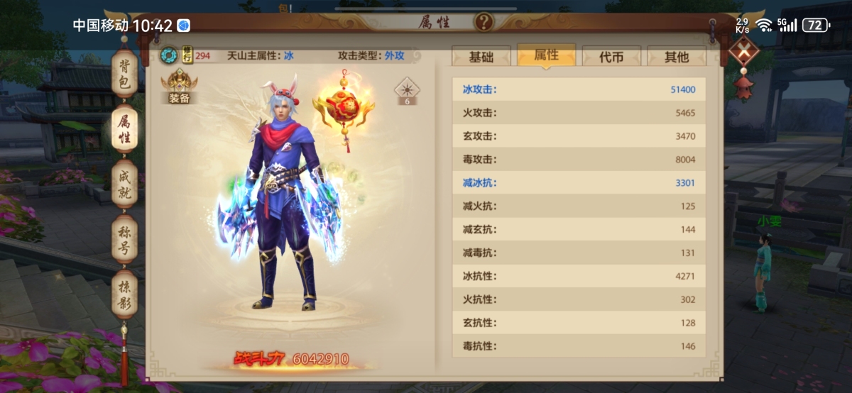 天龙八部手游截图-15380