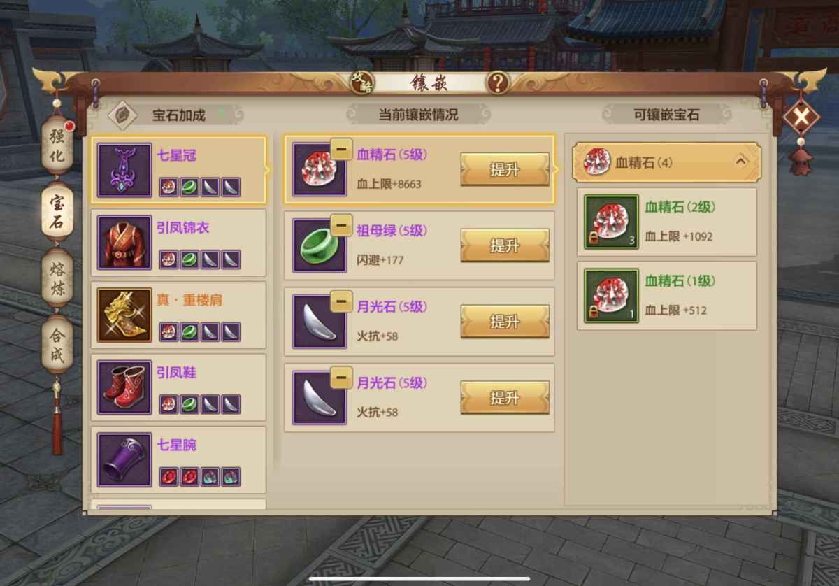 天龙八部手游截图-15385