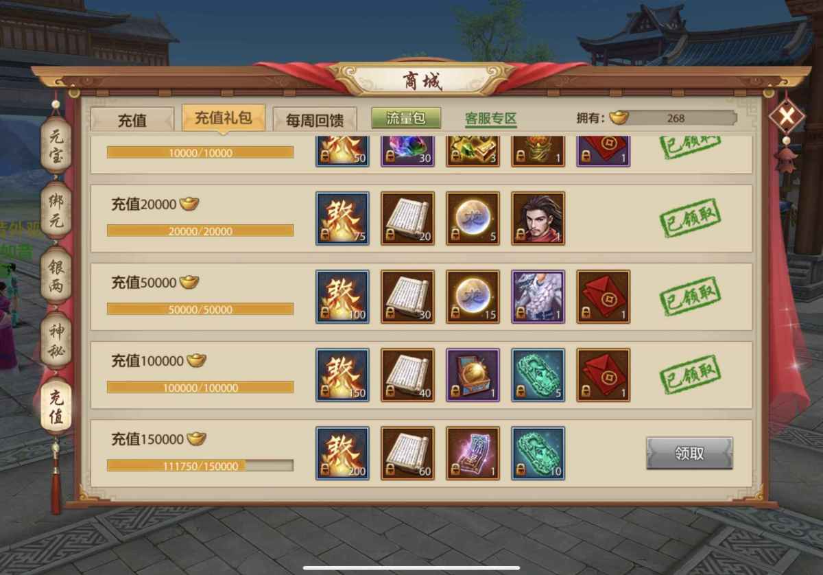 天龙八部手游截图-15387