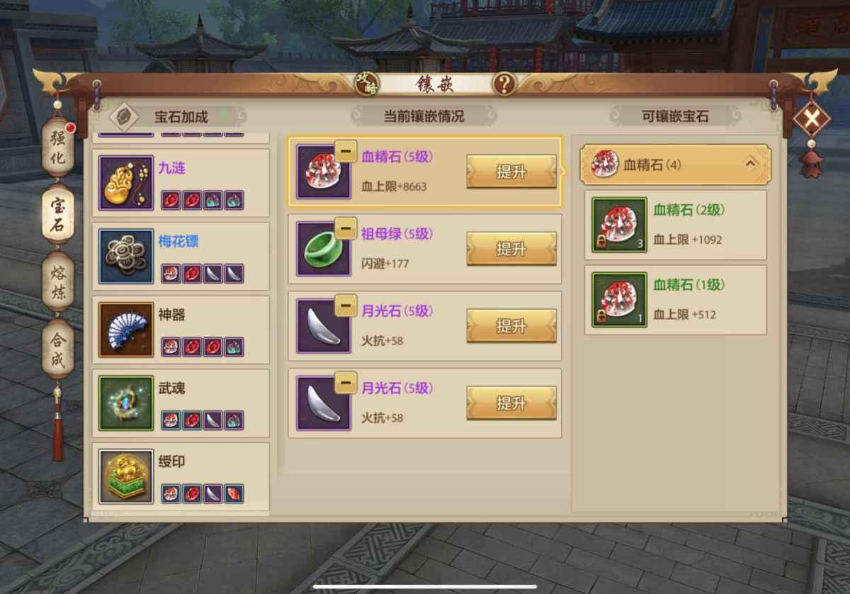 天龙八部手游截图-15388