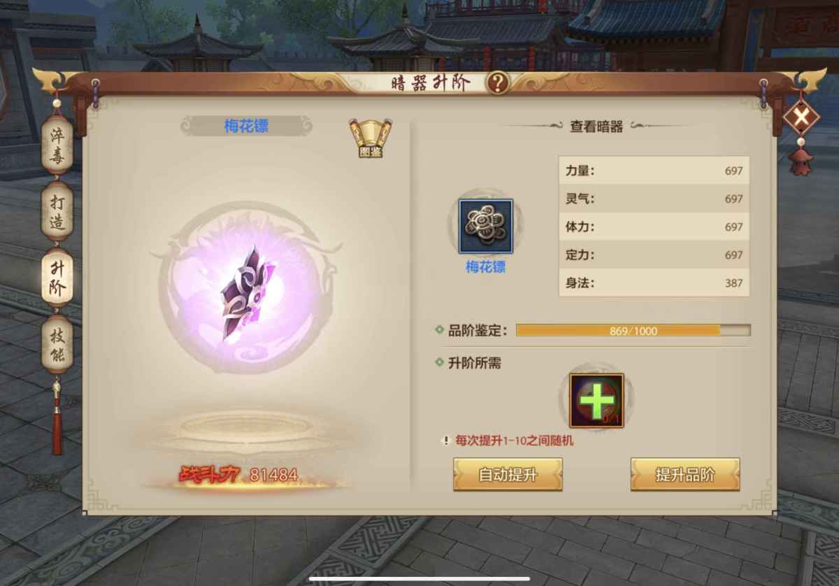 天龙八部手游截图-15389