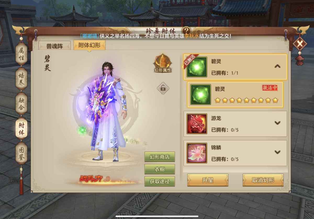 天龙八部手游截图-15391