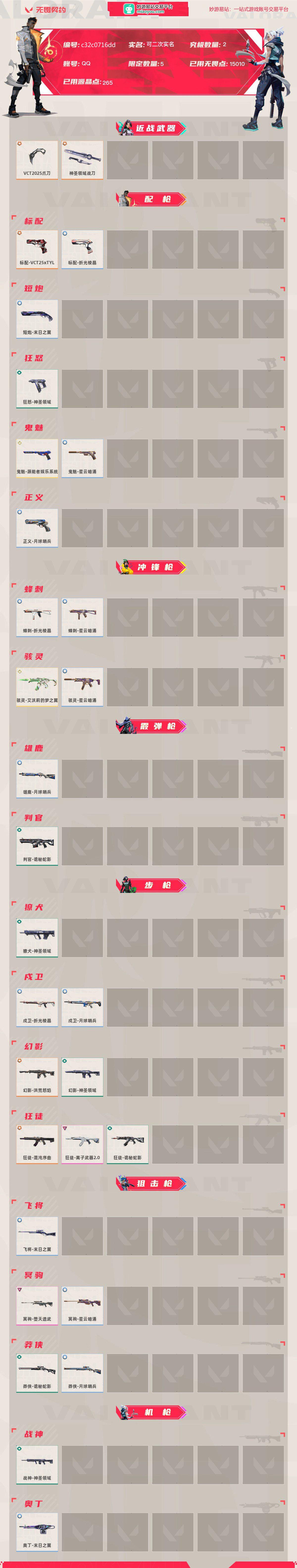 无畏契约截图-15416