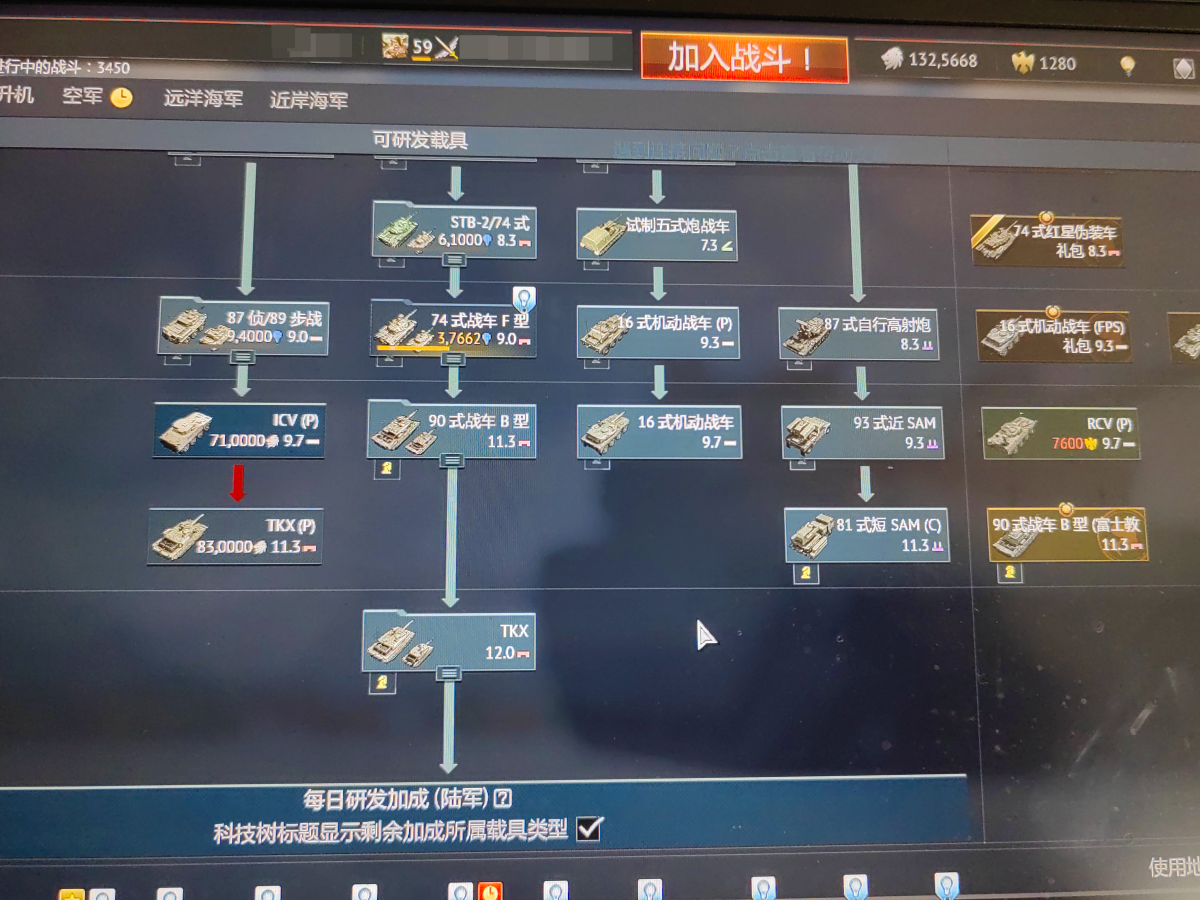 日系陆战毕业，号里德系打到冷战了 德系有辆拳师犬，号里还剩点金鹰和盖金币。详情见图【自己截图】